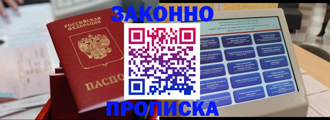 прописка иностранных граждан в Мурманске