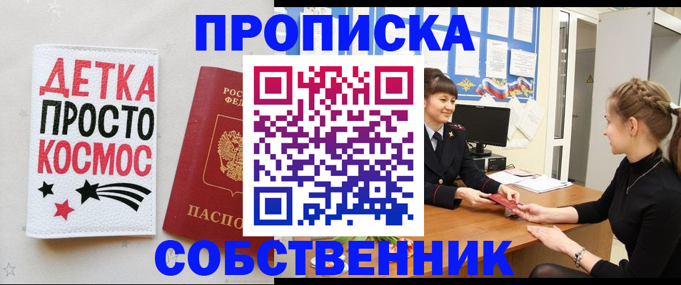 временная регистрация 2025 в Мурманске