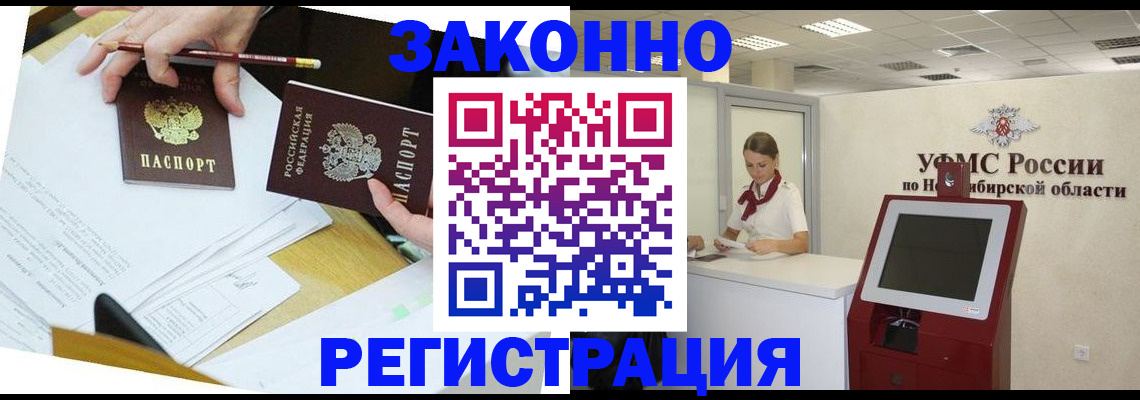 временная регистрация адрес в Мурманске