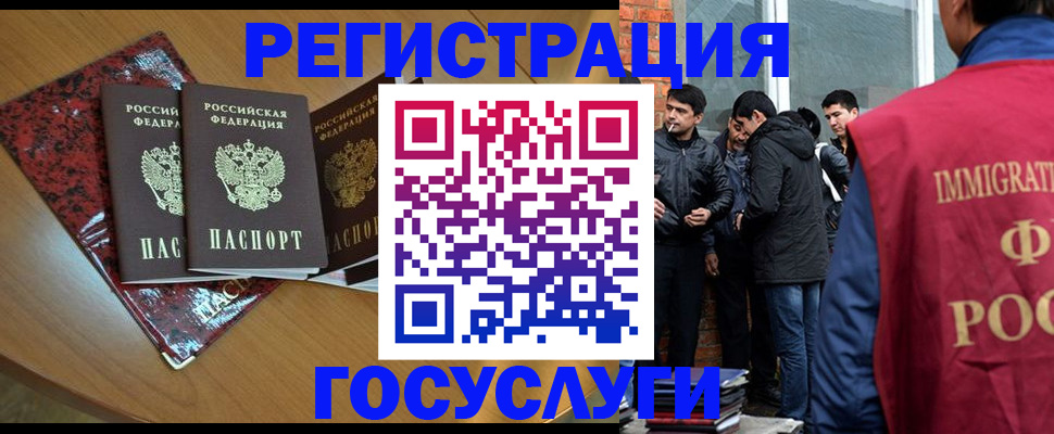 прописка для школы в Мурманске