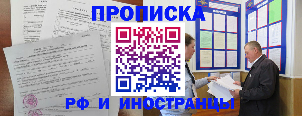 регистрация для дет. сада в Мурманске